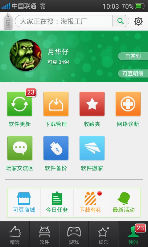 安卓游戏商店软件,畅享游戏乐趣