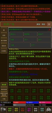 MUD 游戏安卓,安卓平台上的复古冒险之旅