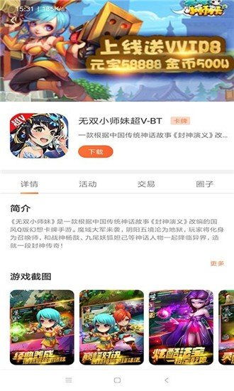 变现游戏安卓软件