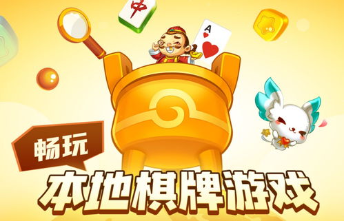同城游戏记牌器安卓,助你成为牌桌高手