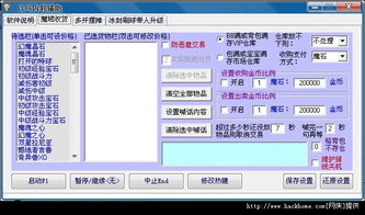 自制安卓游戏脚本,提升游戏体验