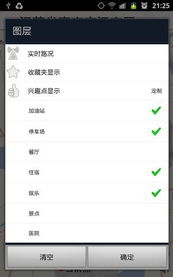 截取安卓游戏缓存,释放存储空间