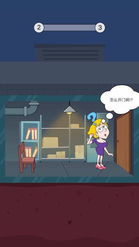安卓游戏解救女孩,勇闯迷宫解救被困女孩