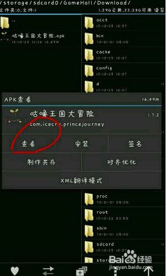 起码安卓游戏 破解,揭秘破解背后的秘密与风险