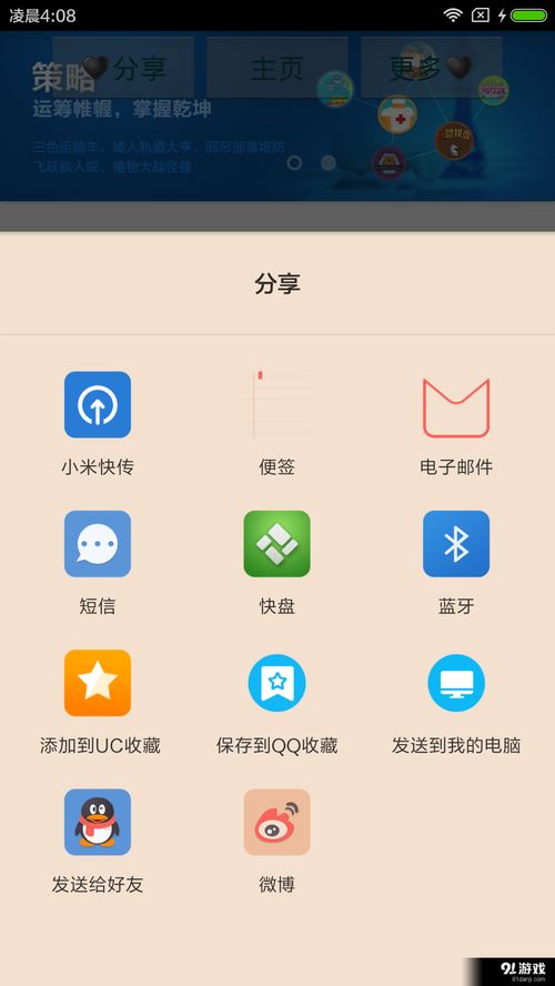 破解 安卓游戏下载,轻松获取热门游戏秘籍