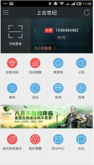 腾讯游戏助手安卓苹果,安卓与苹果双平台游戏体验新选择