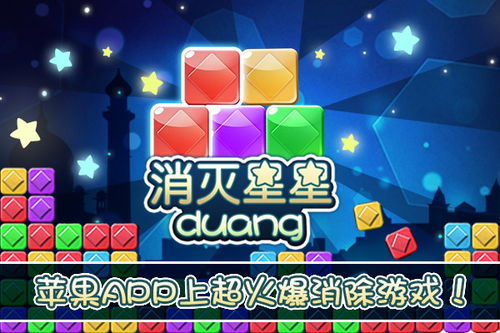 苹果美食游戏app安卓,一触即达