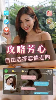 最强女友下载安卓游戏,畅玩安卓游戏新体验！
