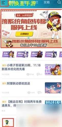 qq安卓游戏转苹果,畅享无缝跨平台体验