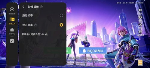 安卓游戏插帧工具,提升游戏流畅度的神奇利器