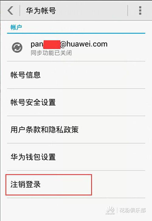如何注销安卓游戏账号,一键操作指南