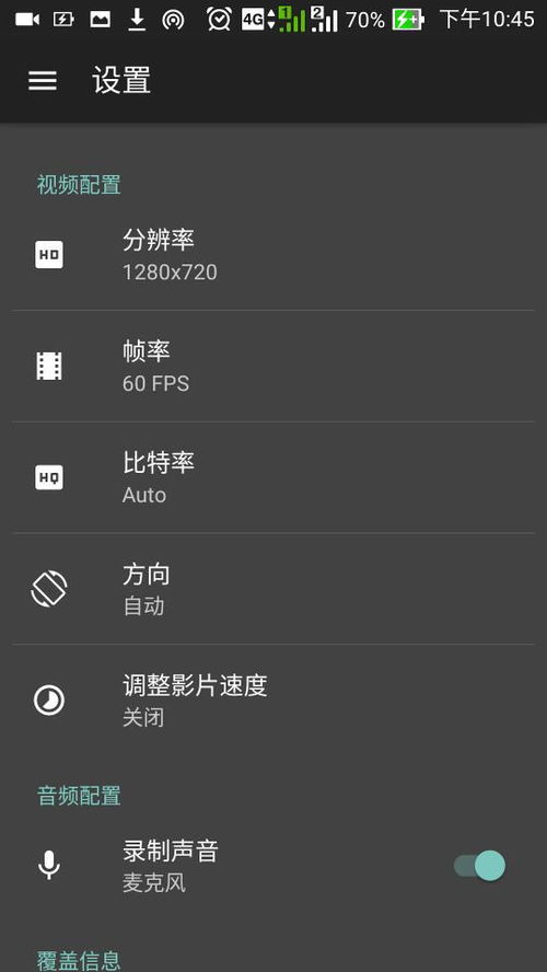 安卓游戏内录 怎么实现,安卓游戏内录屏教程nn请根据实际文章内容选择最合适的副标题。