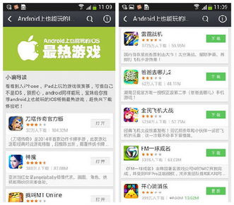 热门安卓ios通用游戏,这款热门游戏成为全民狂欢焦点！