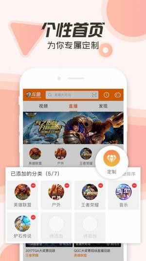 斗鱼直播安卓游戏,竞技盛宴