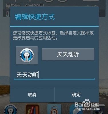 怎么换游戏图标安卓,轻松打造个性化游戏桌面