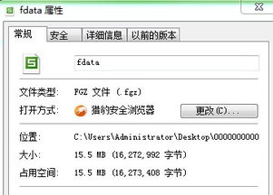 安卓游戏根目录