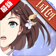 三国志幻想大陆最新版下载 