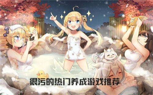 养成污游戏安卓