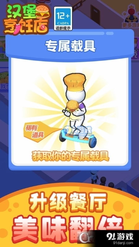 小游戏烹饪安卓,安卓平台上的美食之旅