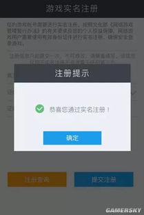 安卓实名注册游戏,构建绿色游戏环境