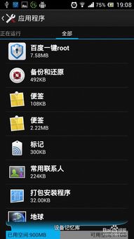 安卓手机游戏无法加载