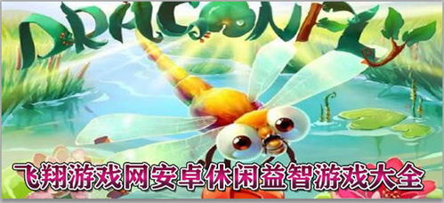 安卓小游戏益智游戏大全,全方位探索小游戏大全