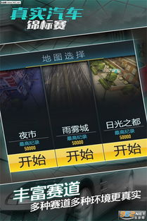 非常真实的安卓游戏,揭秘安卓平台上的真实游戏世界