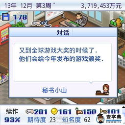 游戏发展国 安卓5.0,游戏发展国的崛起与变革