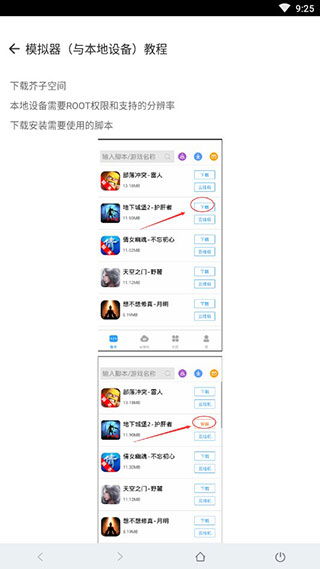 安卓游戏脚本软件大全,全方位解析热门游戏开发工具