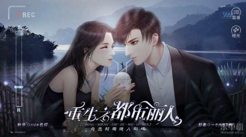 都市丽人游戏安卓下载,邂逅美丽人生