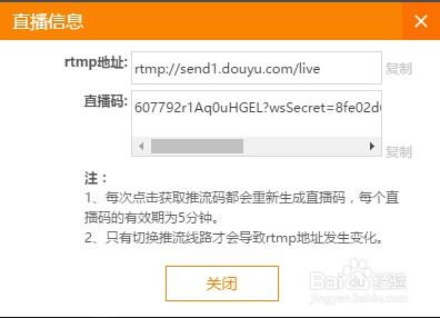 用obs直播安卓游戏,用OBS轻松实现安卓游戏直播