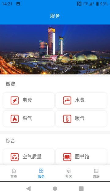 槐荫游戏app安卓,安卓平台上的休闲娱乐新选择