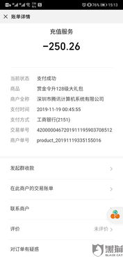 安卓手机退款游戏充值,轻松退回您的消费