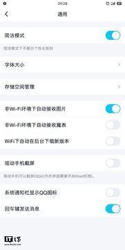 安卓8.1游戏模式设置,助你畅享无阻