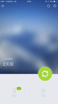 iOS系统游戏切换安卓,轻松实现跨平台畅玩体验