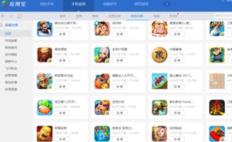 安卓机上在哪下游戏,揭秘手机游戏下载攻略