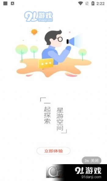 安卓游戏资源社群下载,下载攻略大揭秘！
