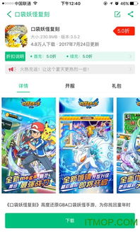 妙游游戏安卓版,畅享无尽冒险的奇幻之旅