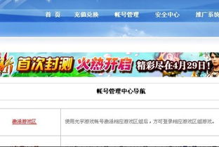 安卓申请的游戏账号,解锁无限乐趣的数字钥匙