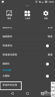 安卓6.0系统隐藏游戏,轻松应对隐私保护挑战