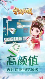 边锋宁波游戏安卓版,体验指尖竞技新境界