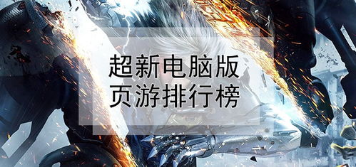 acg游戏安卓口工游戏,ACG游戏安卓口工游戏深度解析
