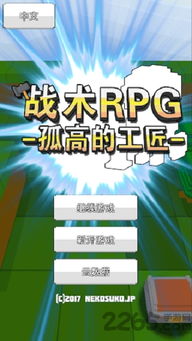 俯视单机rpg安卓游戏,安卓单机RPG游戏新篇章