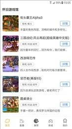 安卓怀旧游戏下载地址,安卓怀旧游戏下载地址大盘点