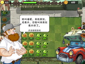 宝开游戏安卓版,畅享无尽乐趣的移动游戏盛宴
