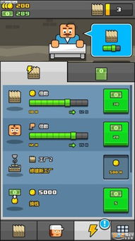 安卓经营破解游戏,揭秘经营类游戏的盈利之道