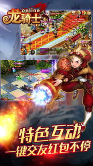 龙骑士游戏安卓版,勇闯巅峰传奇