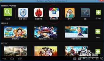 安卓pc游戏怎么玩,畅享移动乐趣