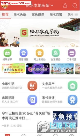 丽水游戏app安卓,安卓平台上的游戏盛宴
