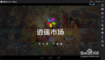 remixos能玩安卓游戏吗,RemixOS轻松兼容安卓游戏体验